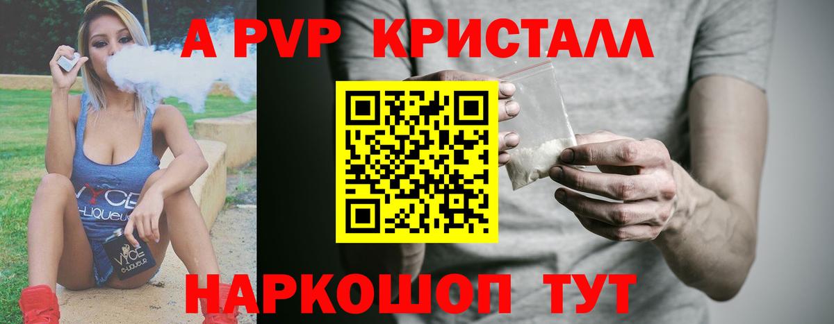 A PVP СК КРИС  Вход с VPN  A-PVP СК  Котовск 