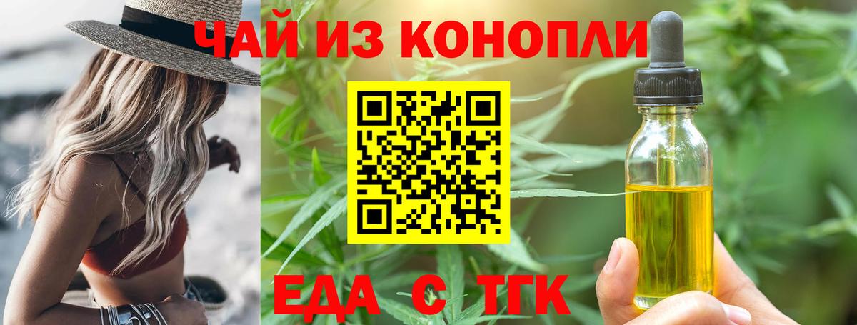 Котовск  Cannafood марихуана  Вход с VPN 