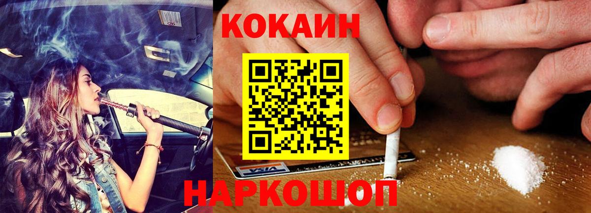 COCAIN Эквадор  Кокаин Эквадор  Вход с VPN  Котовск 