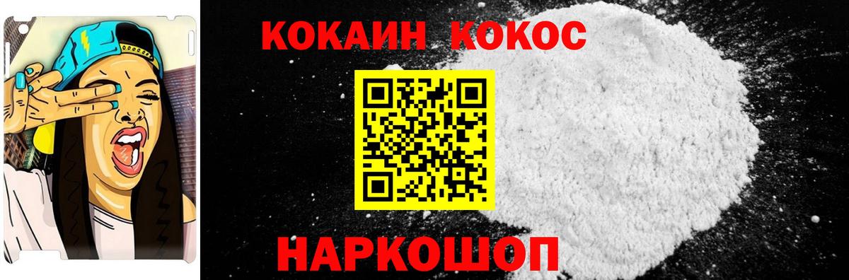 КОКАИН VHQ Котовск
