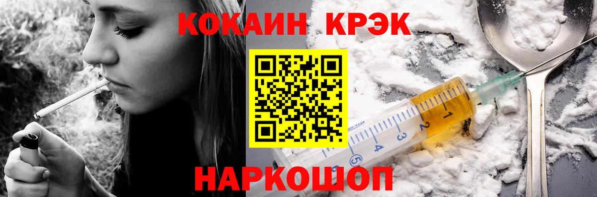 КОКАИН Fish Scale Котовск