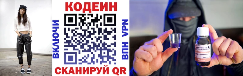 Кодеиновый сироп Lean напиток Lean (лин)  магазин  наркотиков  Котовск 