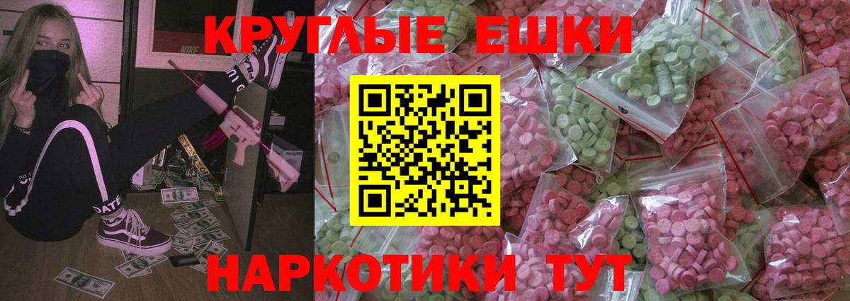 ЭКСТАЗИ 250 мг Котовск