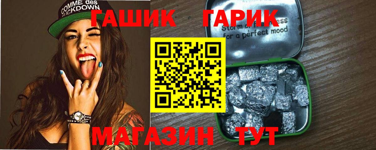 Котовск  ГАШИШ ice o lator  где купить   ГАШ ice o lator  Вход с VPN 
