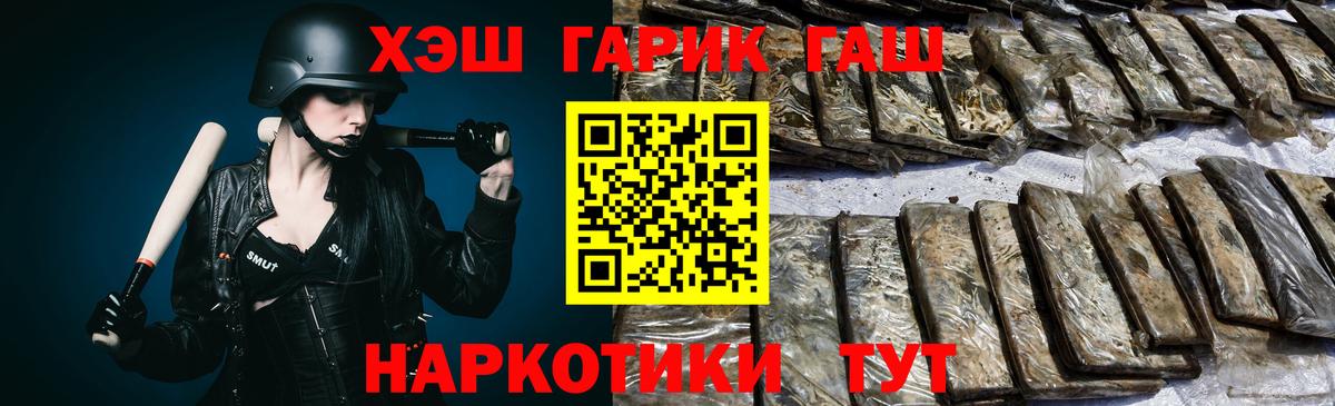 ГАШ  Котовск  ГАШИШ убойный  цены   ГАШИШ ice o lator 