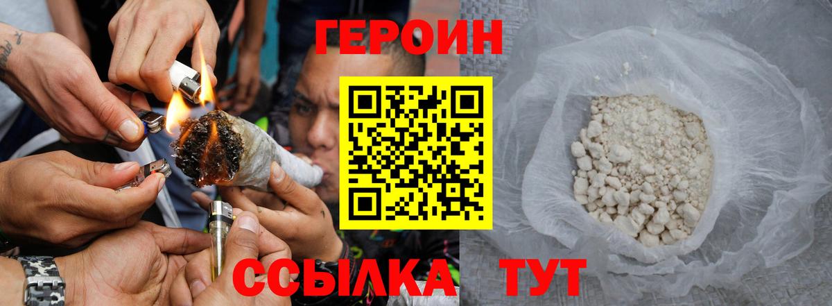 ГЕРОИН Афган Котовск