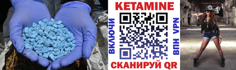 Кетамин VHQ Котовск