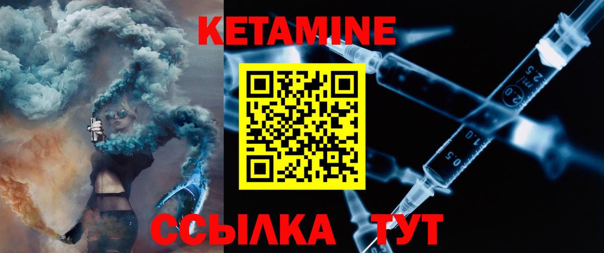КЕТАМИН VHQ Котовск
