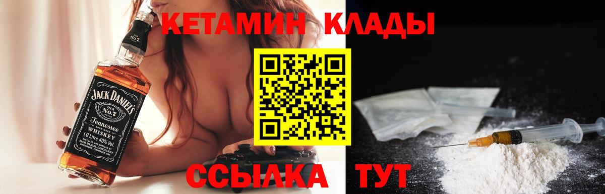 hydra как зайти  Вход с VPN  Котовск  КЕТАМИН VHQ 