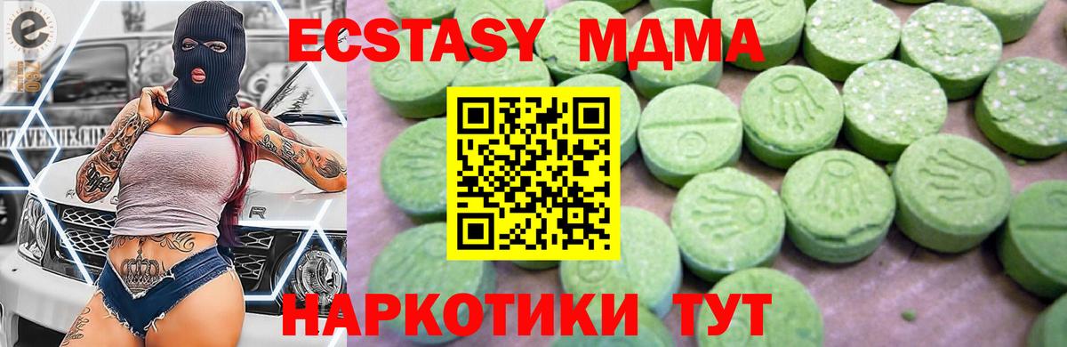 MDMA VHQ  Вход с VPN  Котовск  МДМА  МДМА crystal 