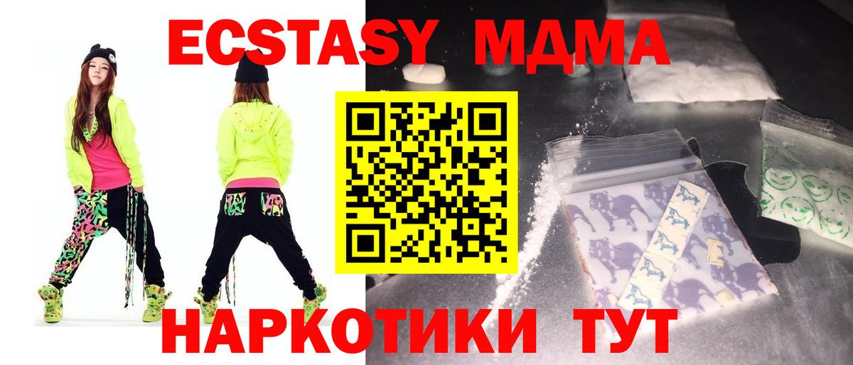 МДМА кристаллы Котовск