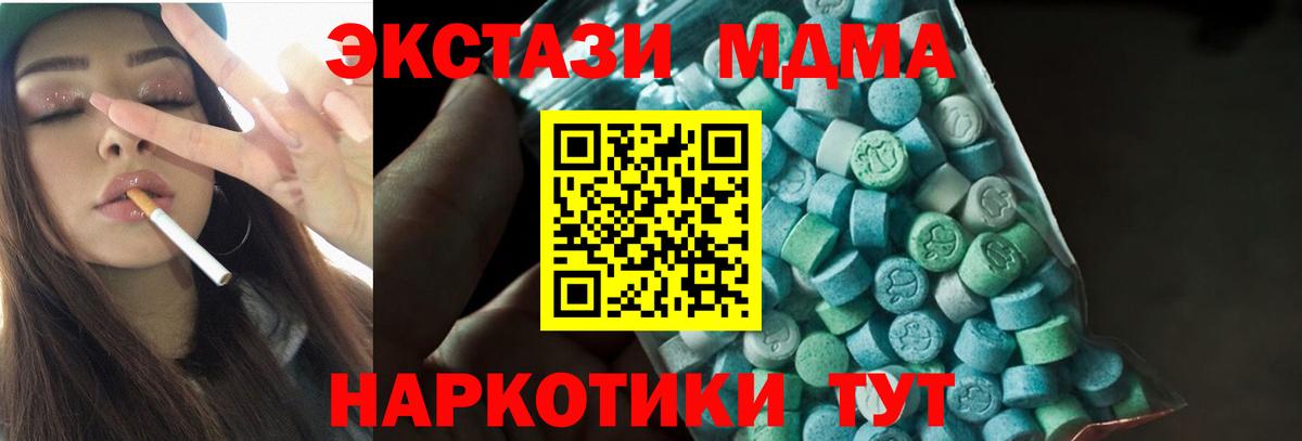 MDMA VHQ  Котовск  МДМА  МДМА VHQ 