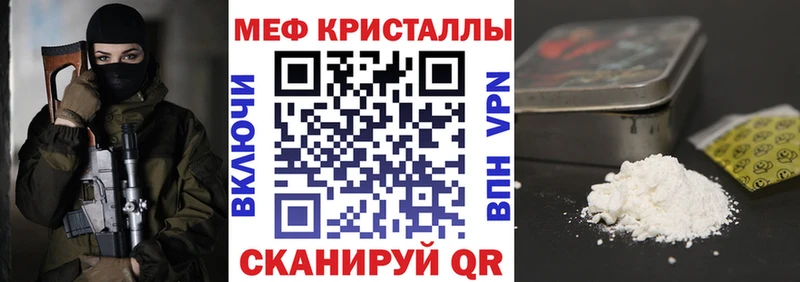 Меф VHQ  Котовск 