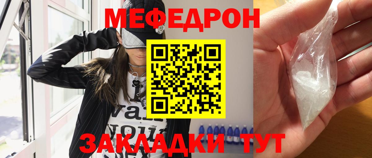 Котовск  Меф  МЯУ-МЯУ  Вход с VPN  наркошоп  Меф VHQ  МЯУ-МЯУ mephedrone 