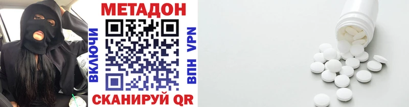 Метадон VHQ  МЕГА сайт  Котовск 