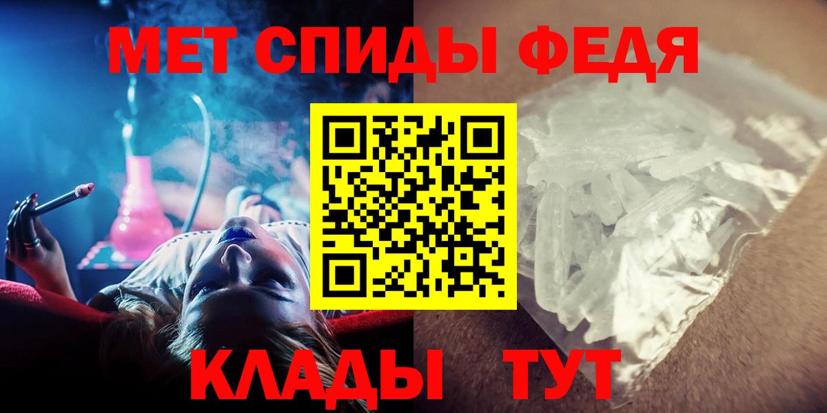 Первитин кристалл  Вход с VPN  Метамфетамин  Первитин кристалл  Котовск 