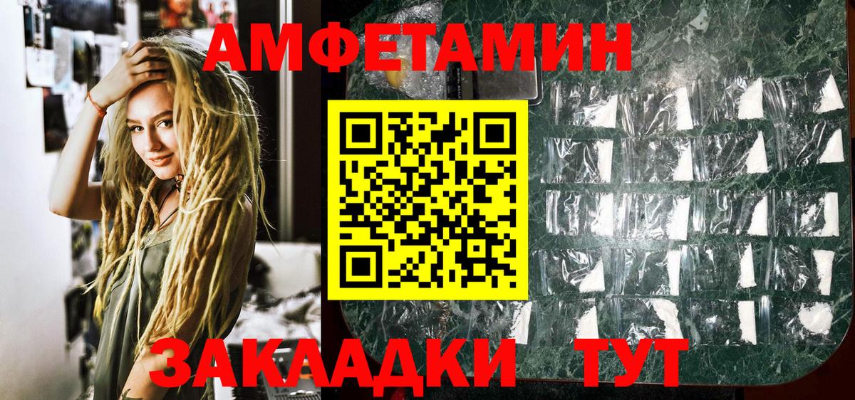 Метамфетамин мет Котовск