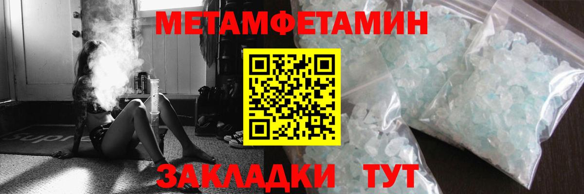 МЕТАМФЕТАМИН витя  Котовск  МЕТАМФЕТАМИН витя 