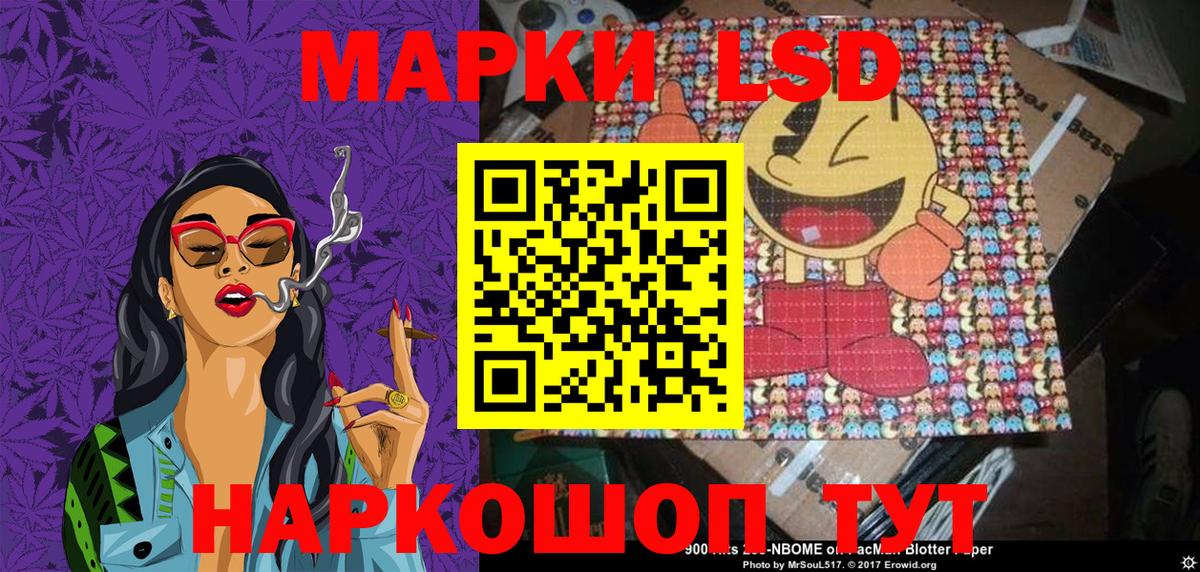 Марки 25I-NBOMe 1,5мг Котовск