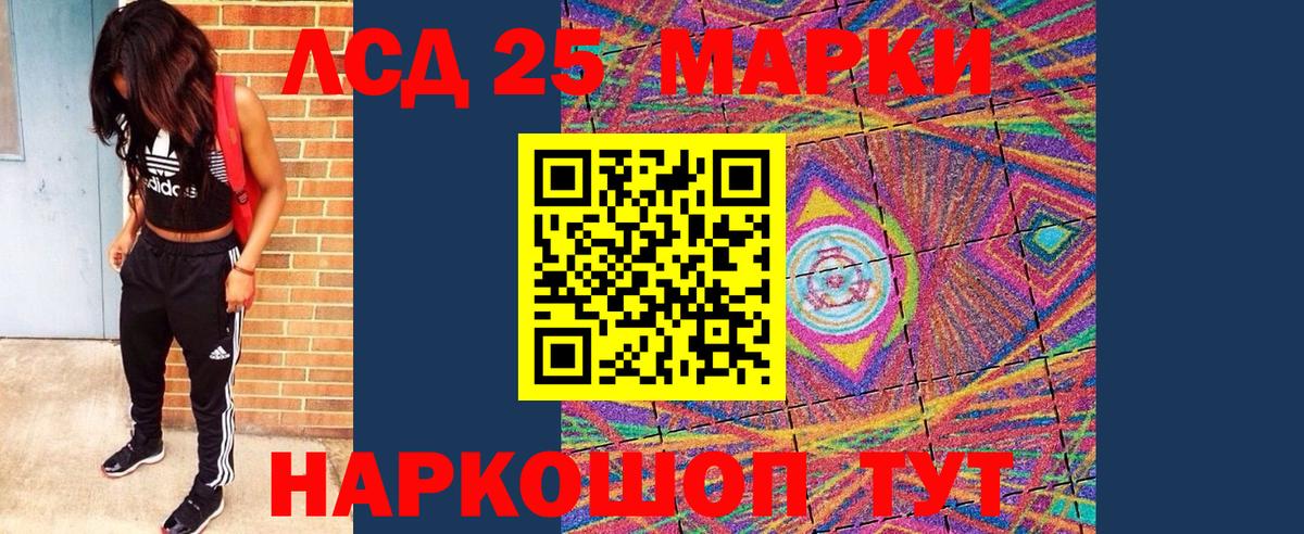 Марки 25I-NBOMe 1500мкг Котовск
