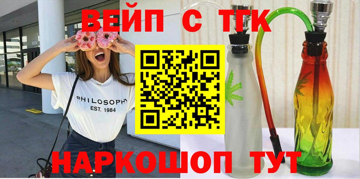 Дистиллят ТГК гашишное масло  ТГК жижа  цена   Вход с VPN  Котовск 
