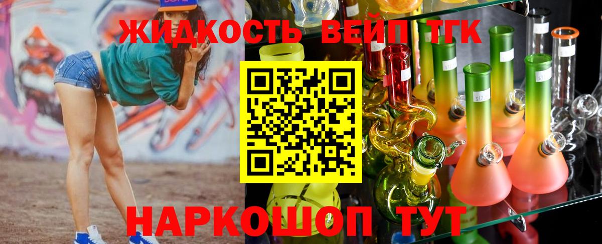 ТГК гашишное масло Котовск