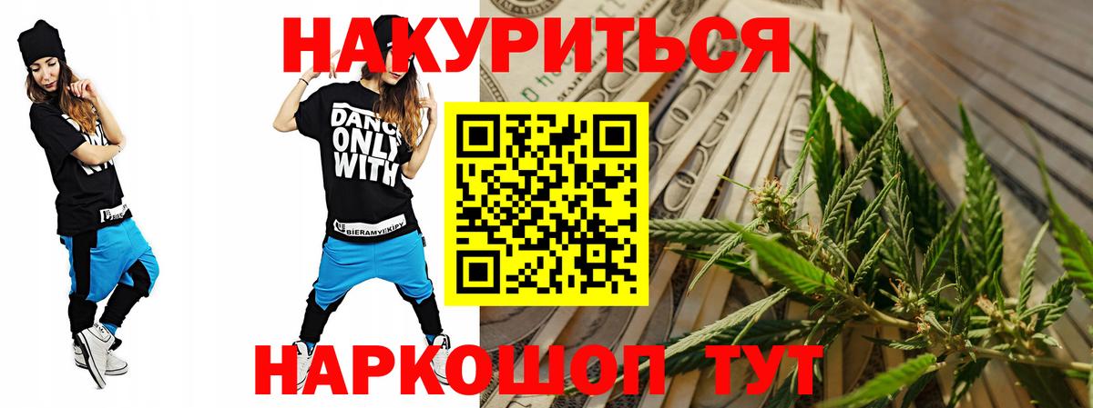 Канабис ГИДРОПОН Котовск